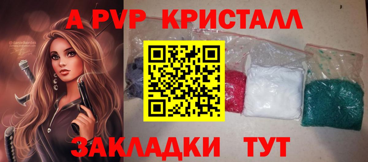 Alpha-PVP СК КРИС Боровичи