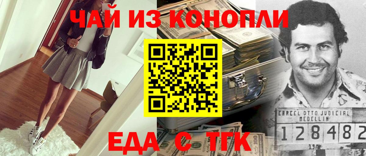 Cannafood конопля  Вход с VPN  Боровичи 