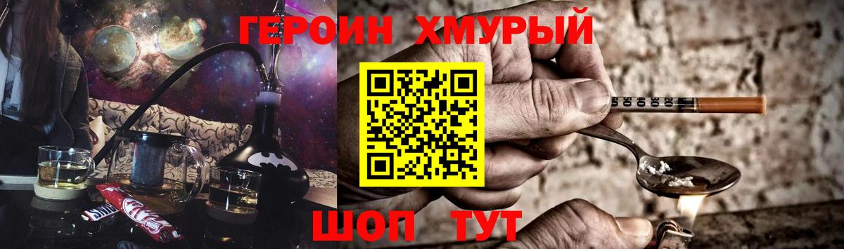 Боровичи  Героин VHQ  ГЕРОИН  Вход с VPN 