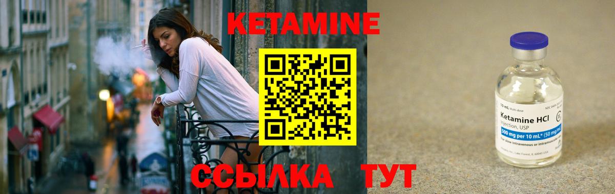 Боровичи  КЕТАМИН ketamine  Вход с VPN 