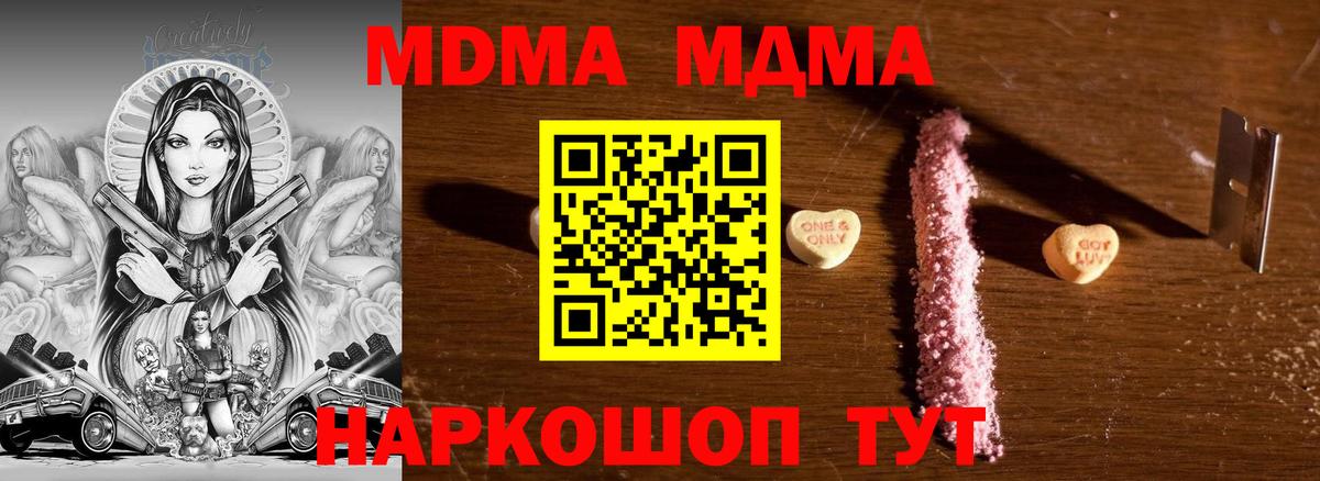 Боровичи  MDMA кристаллы  Вход с VPN  МДМА  MDMA молли 