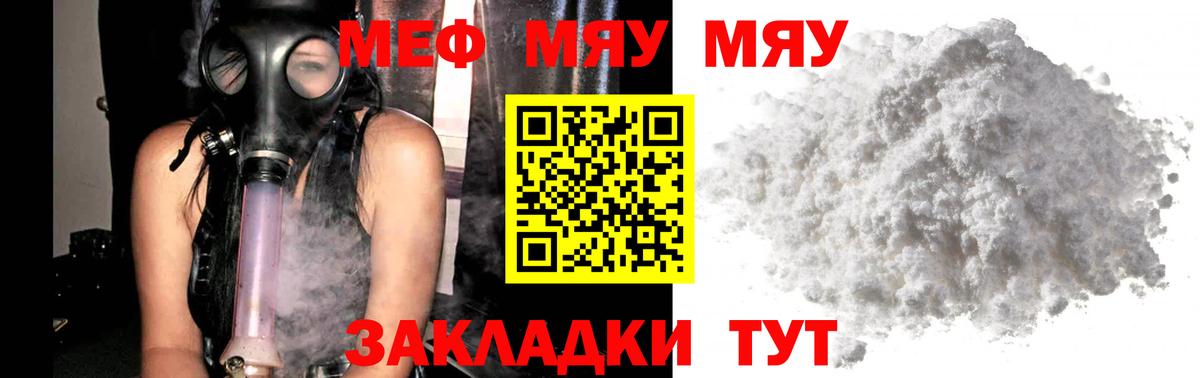 Мефедрон  МЯУ-МЯУ  Вход с VPN  Мефедрон mephedrone  Боровичи  МЯУ-МЯУ 4 MMC 