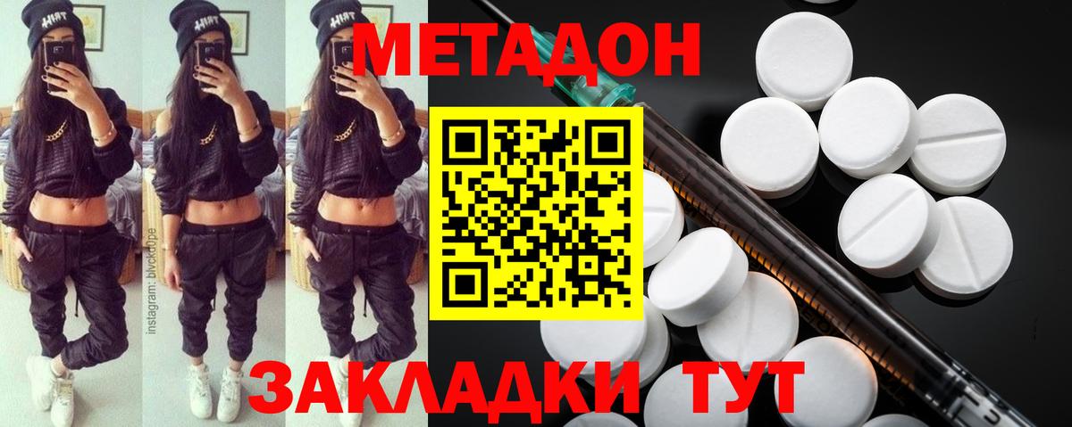 кракен как зайти  Вход с VPN  Боровичи  МЕТАДОН мёд 