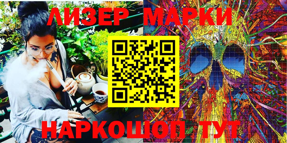 Боровичи  Марки N-bome 1,8мг  Марки N-bome 1,8мг  Вход с VPN 
